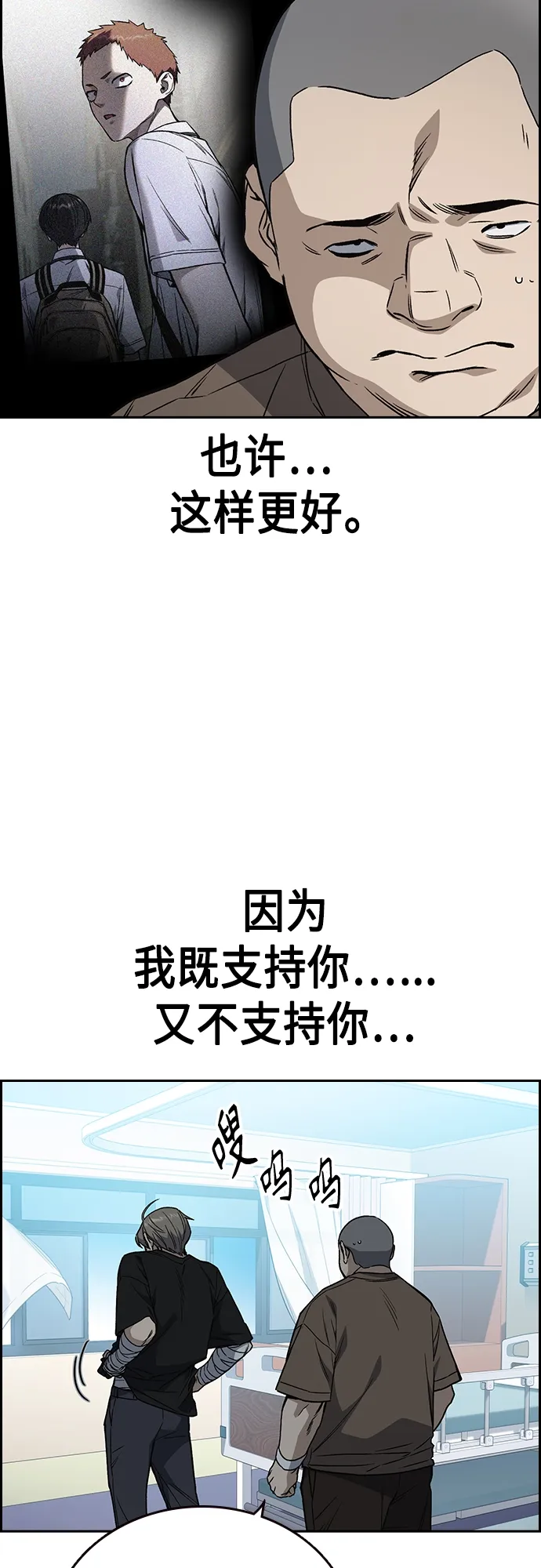 第2季 第43话 第18页