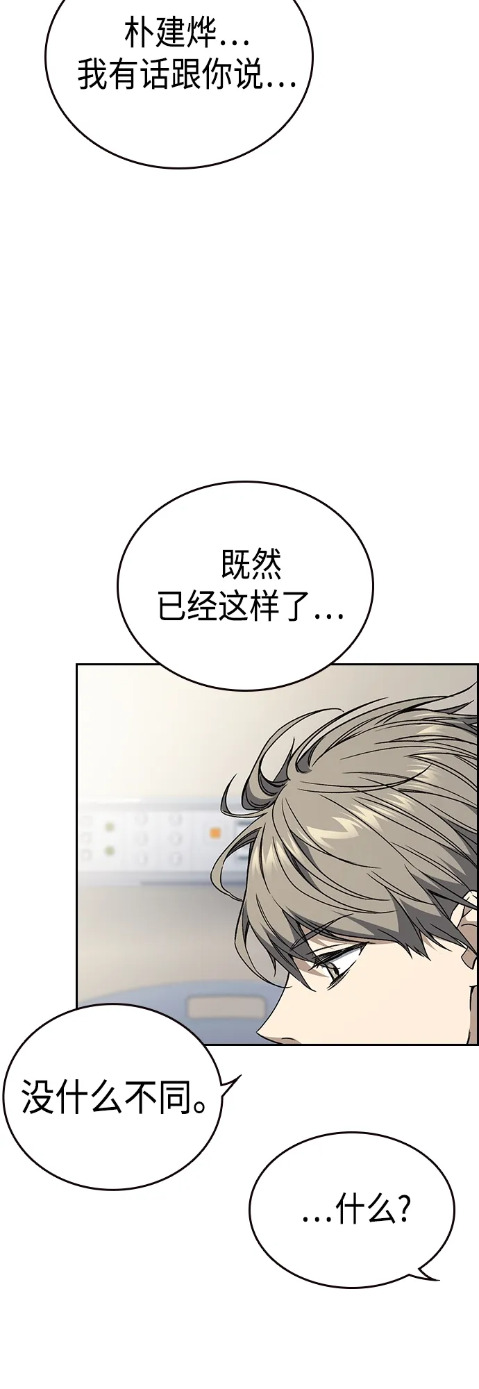 第2季 第43话 第19页