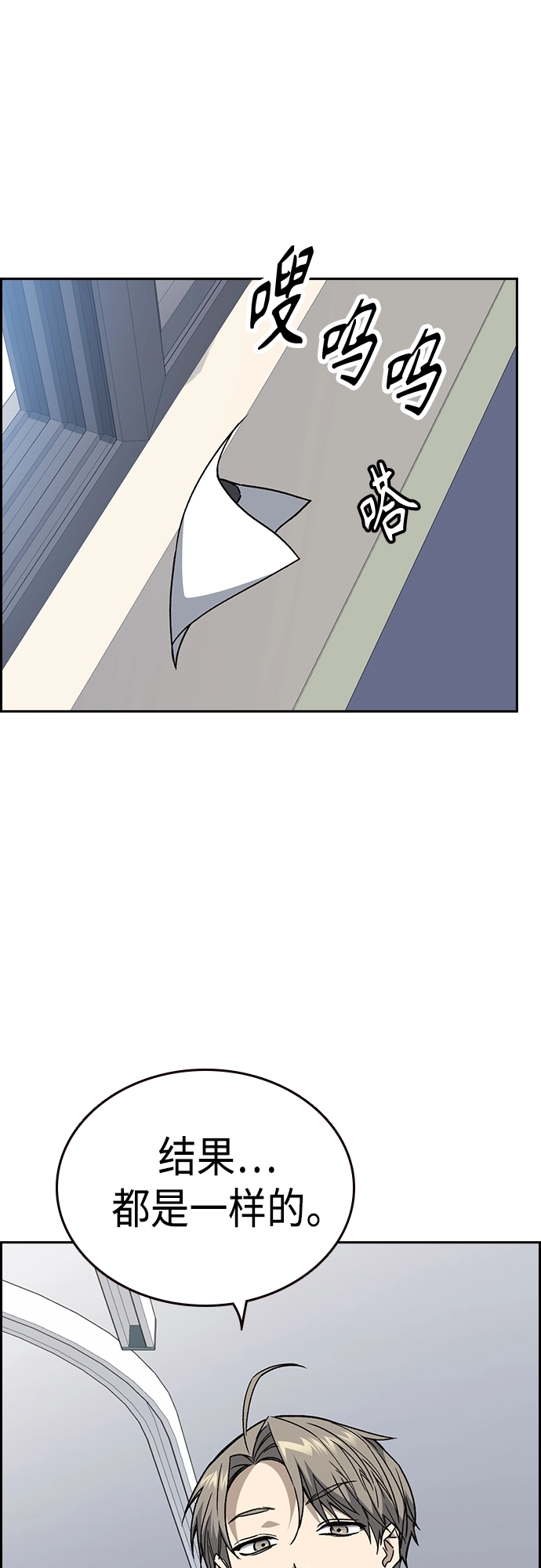 第2季 第43话 第20页