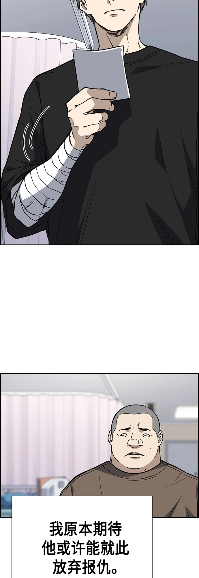 第2季 第43话 第21页