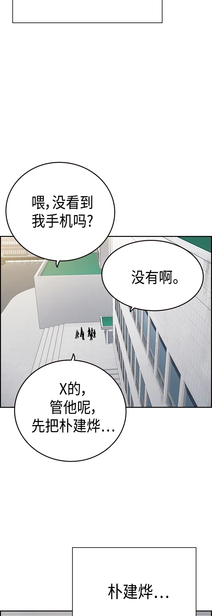 第2季 第43话 第22页