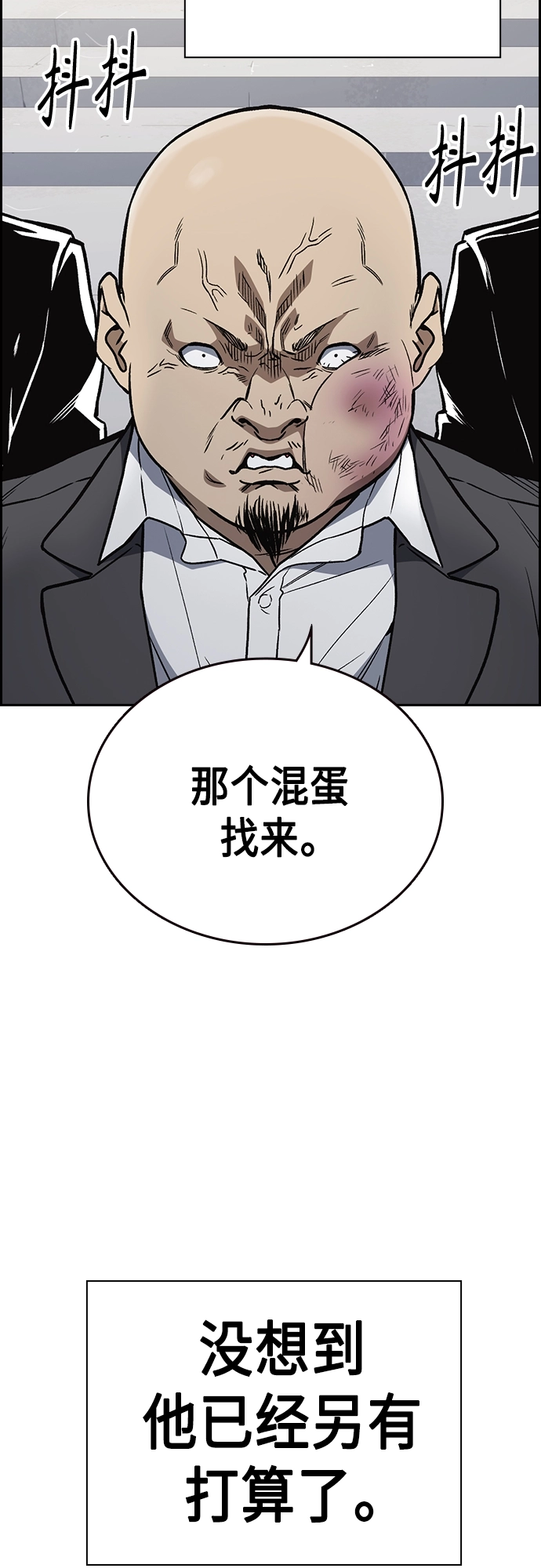 第2季 第43话 第23页