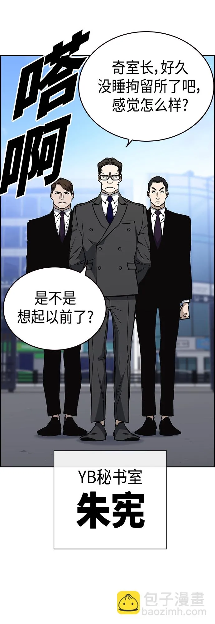 第2季 第43话 第24页
