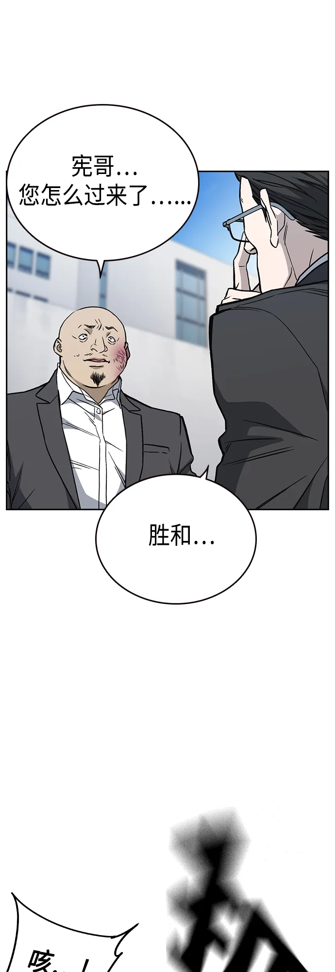 第2季 第43话 第25页