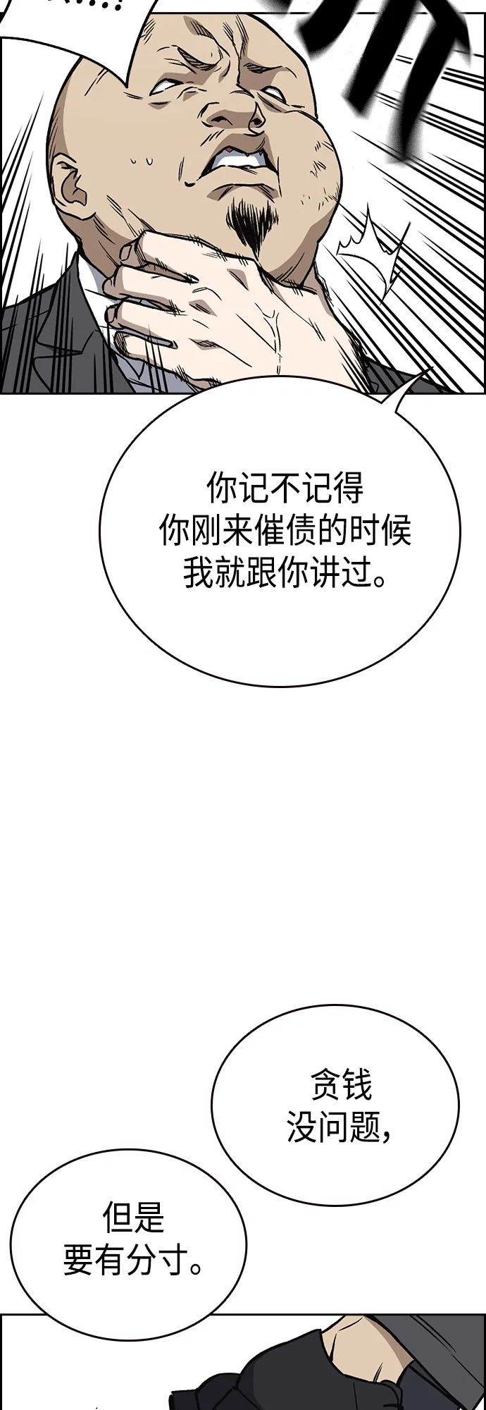 第2季 第43话 第26页