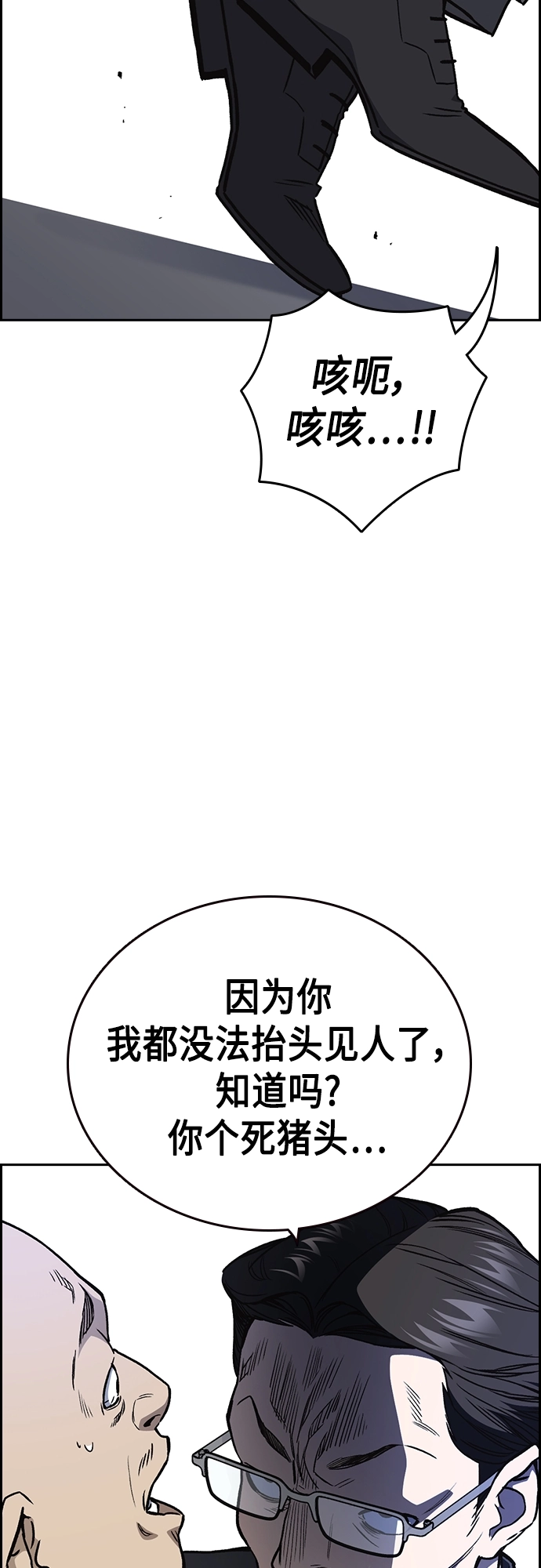 第2季 第43话 第27页