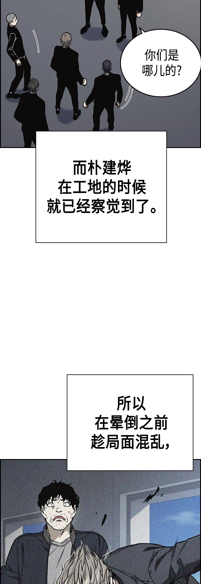 第2季 第43话 第29页