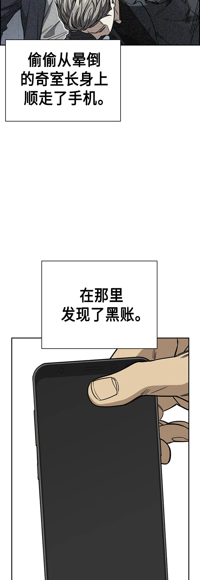第2季 第43话 第30页