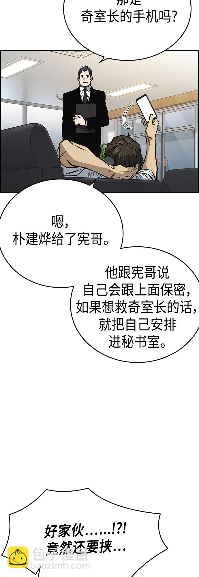 第2季 第43话 第32页