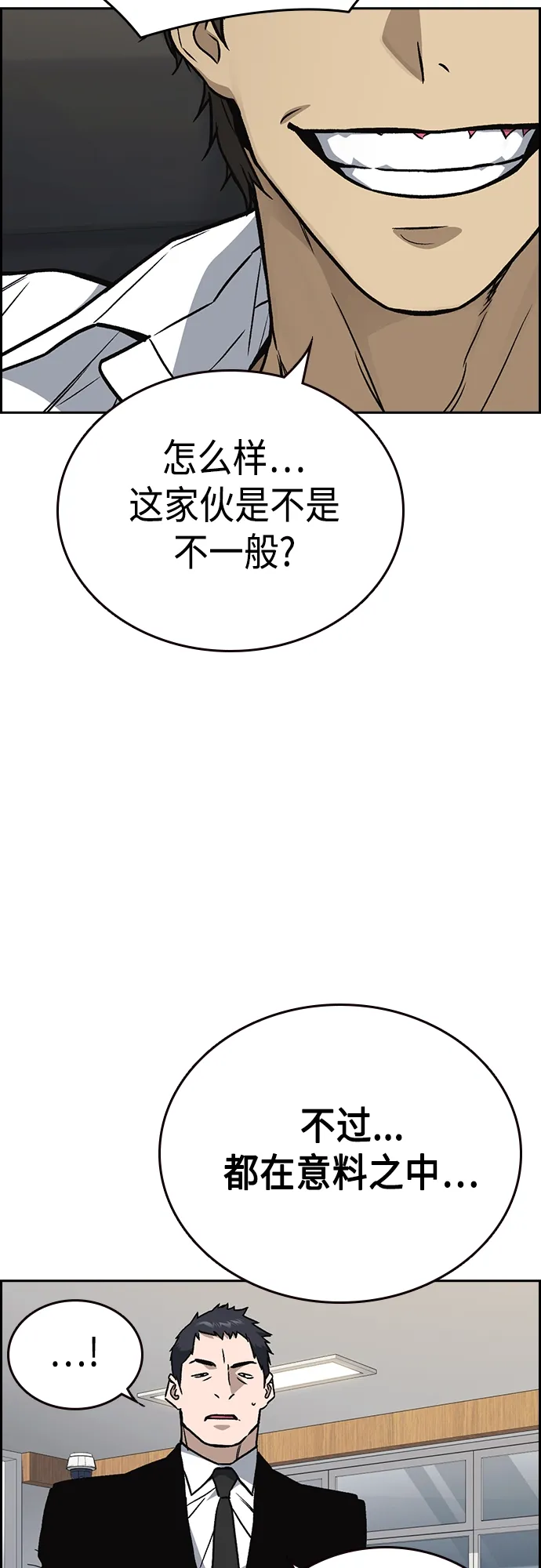 第2季 第43话 第33页