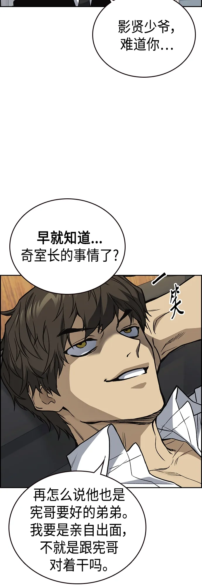 第2季 第43话 第34页