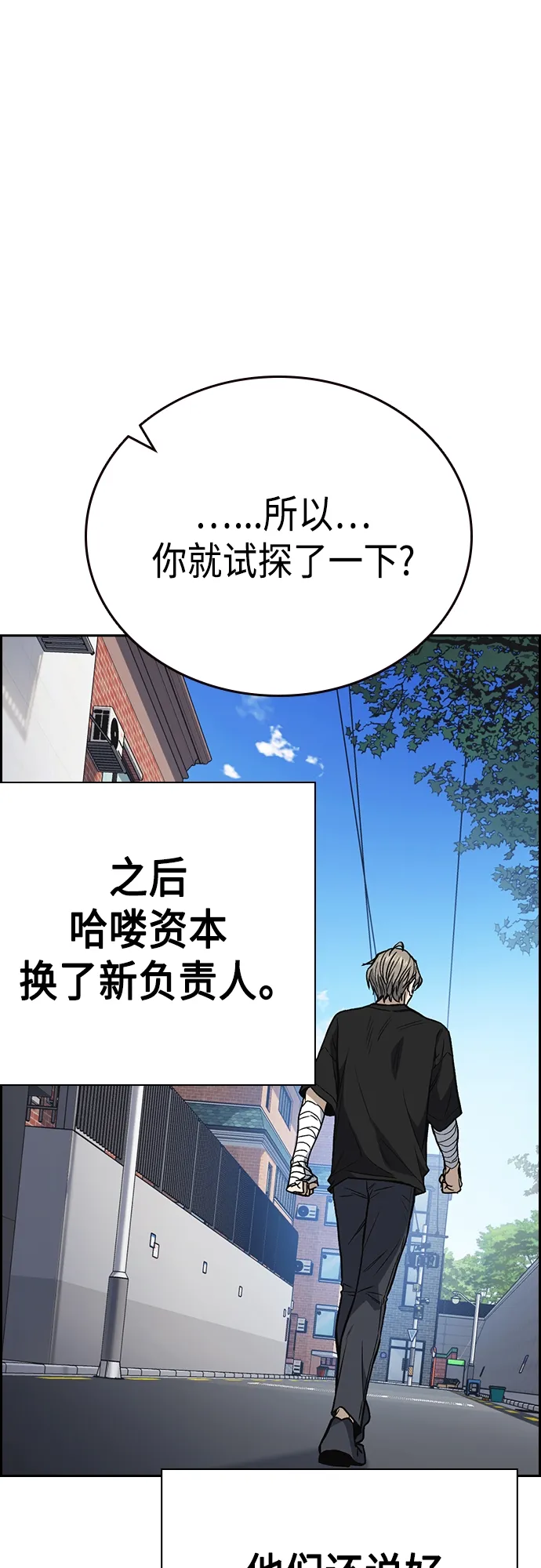 第2季 第43话 第35页