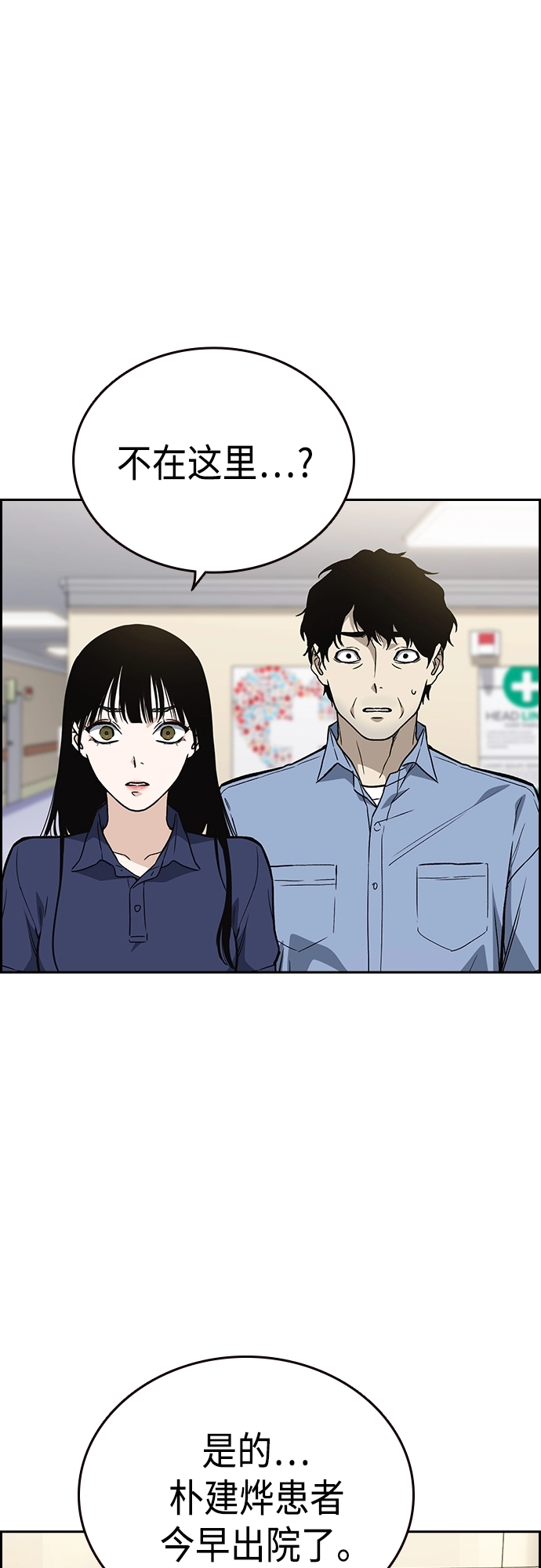 第2季 第43话 第37页