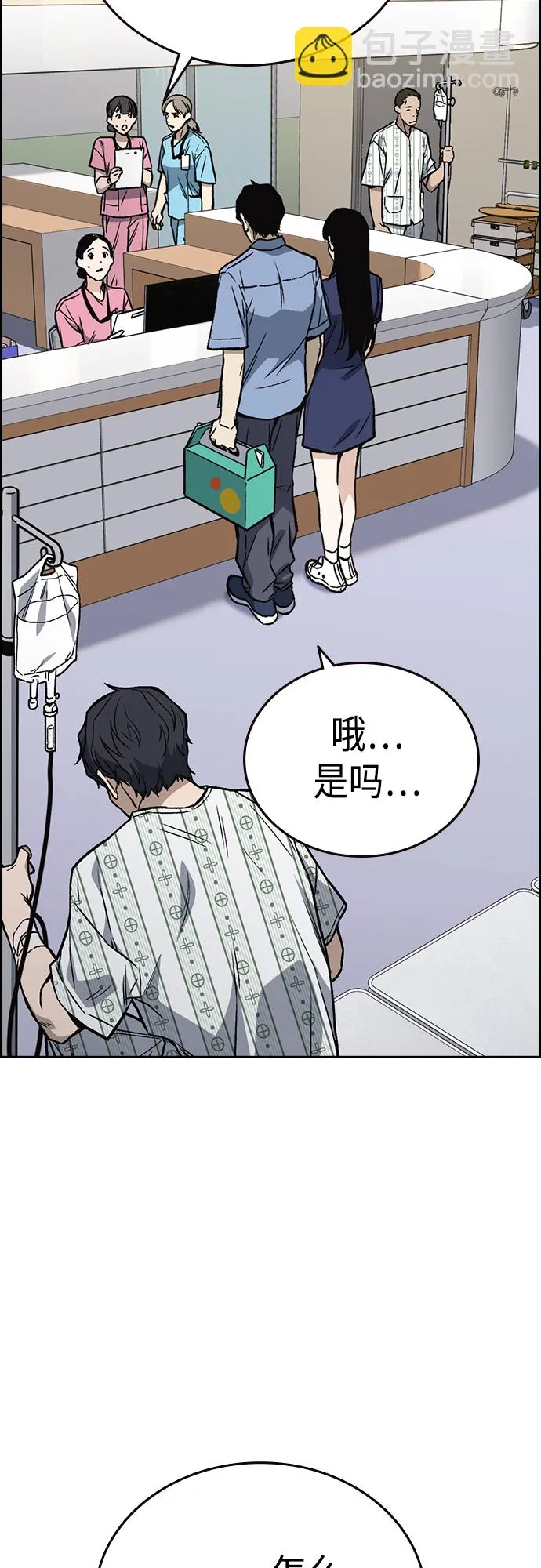 第2季 第43话 第38页