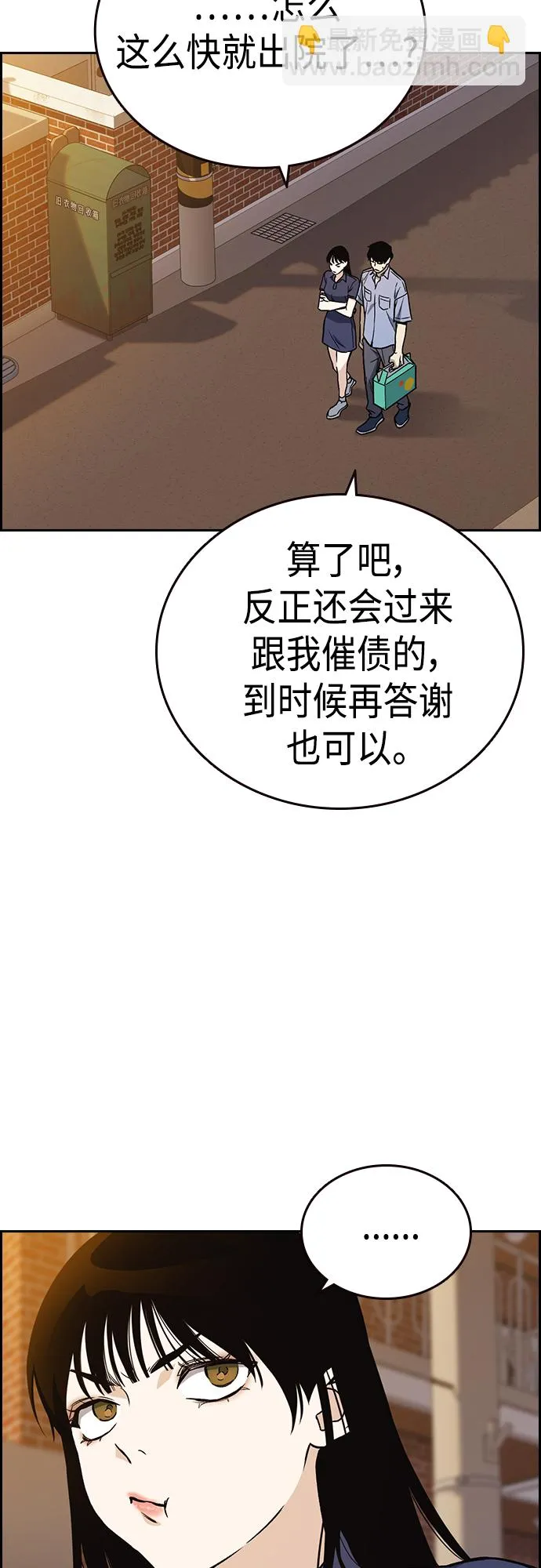 第2季 第43话 第39页