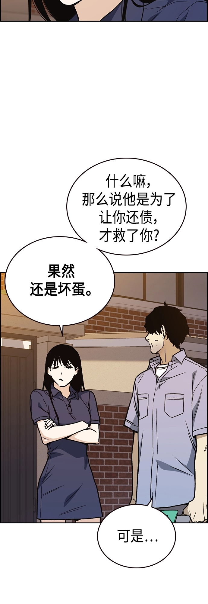 第2季 第43话 第40页