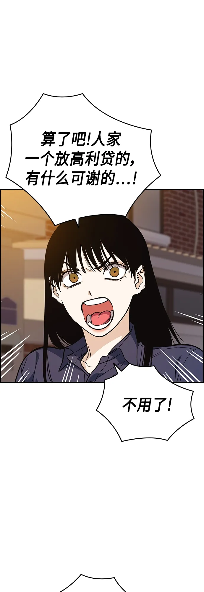 第2季 第43话 第41页