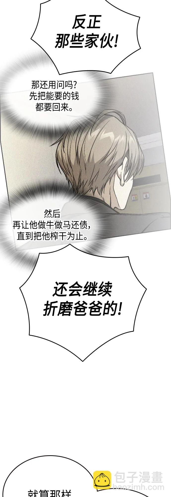 第2季 第43话 第42页