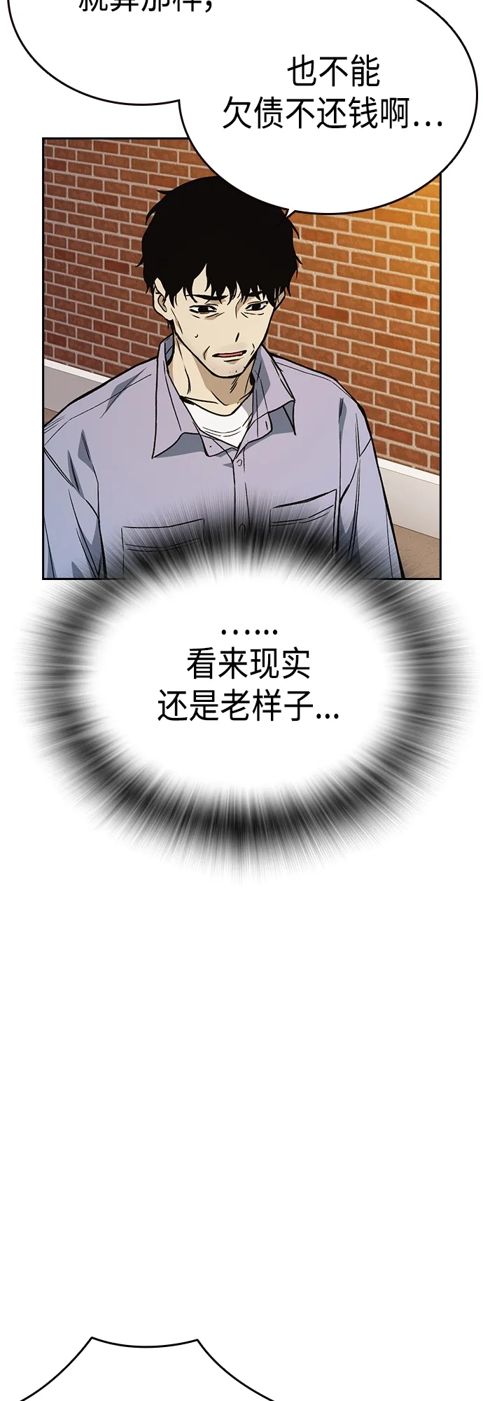 第2季 第43话 第43页