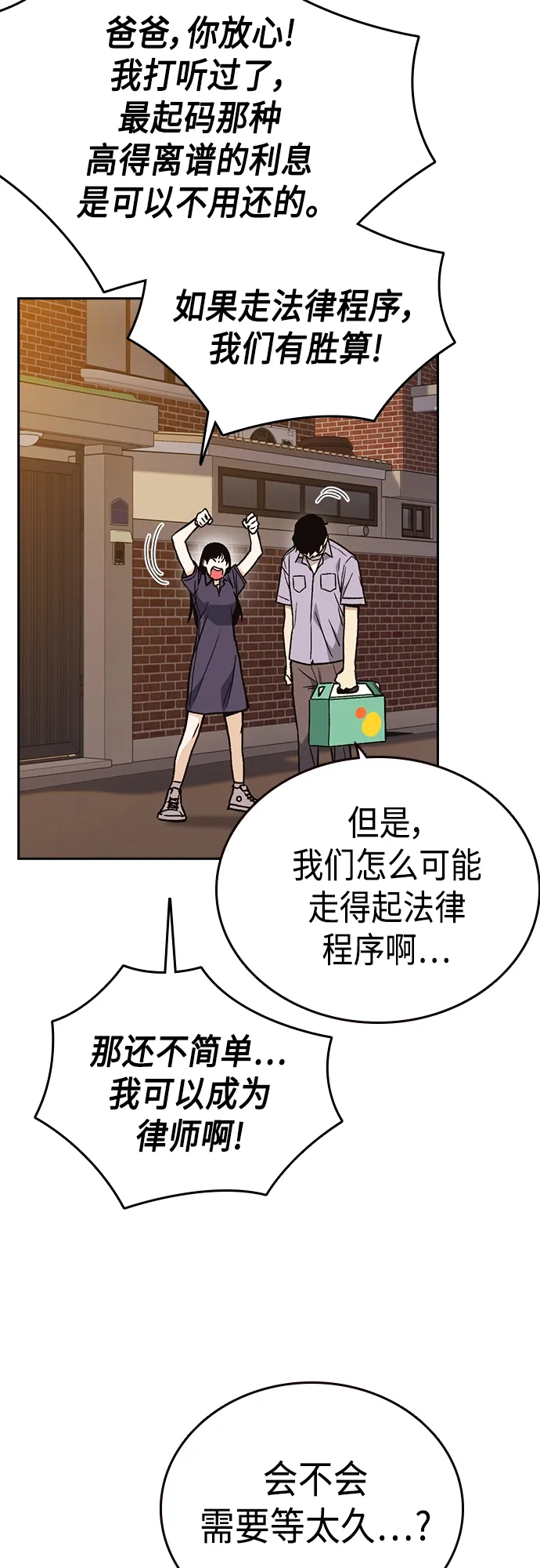 第2季 第43话 第44页
