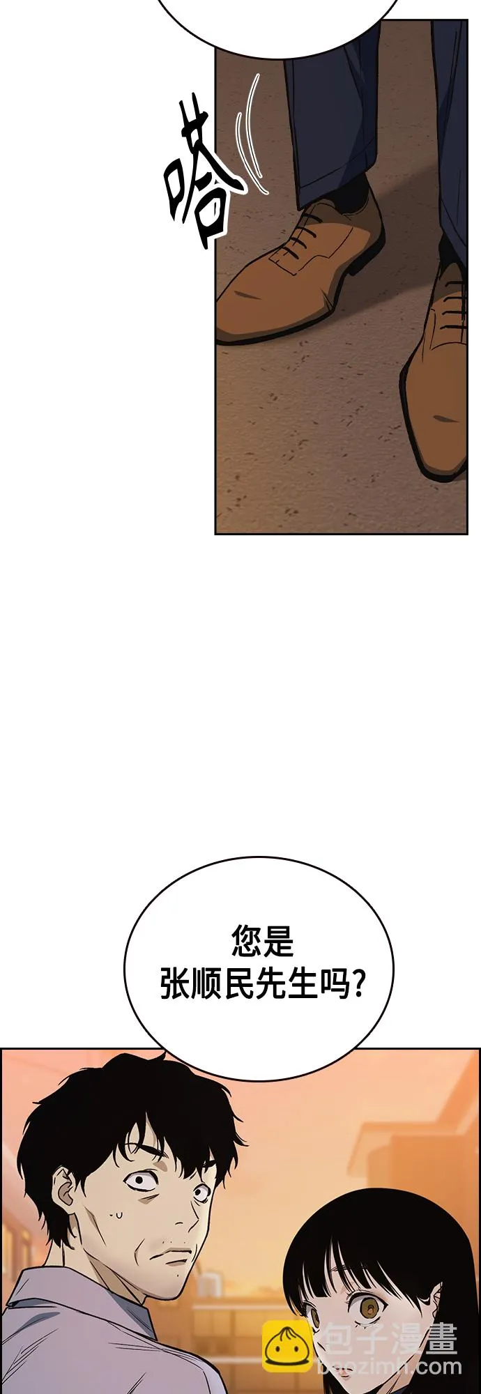 第2季 第43话 第45页