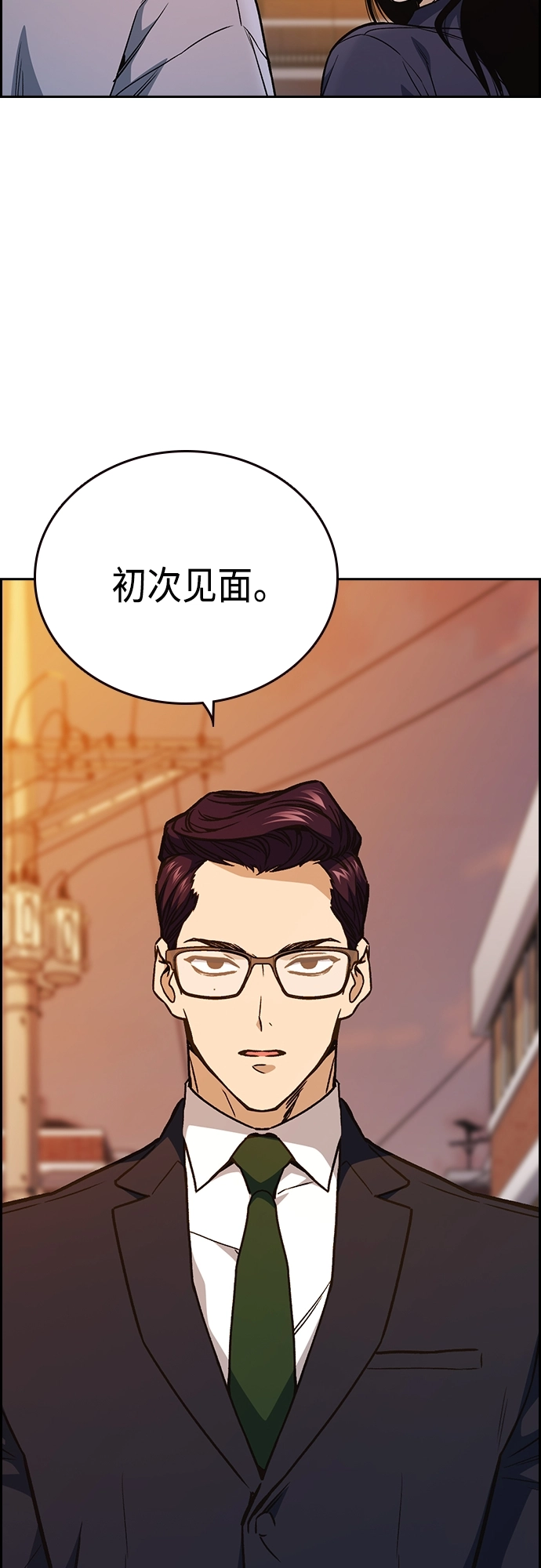 第2季 第43话 第46页