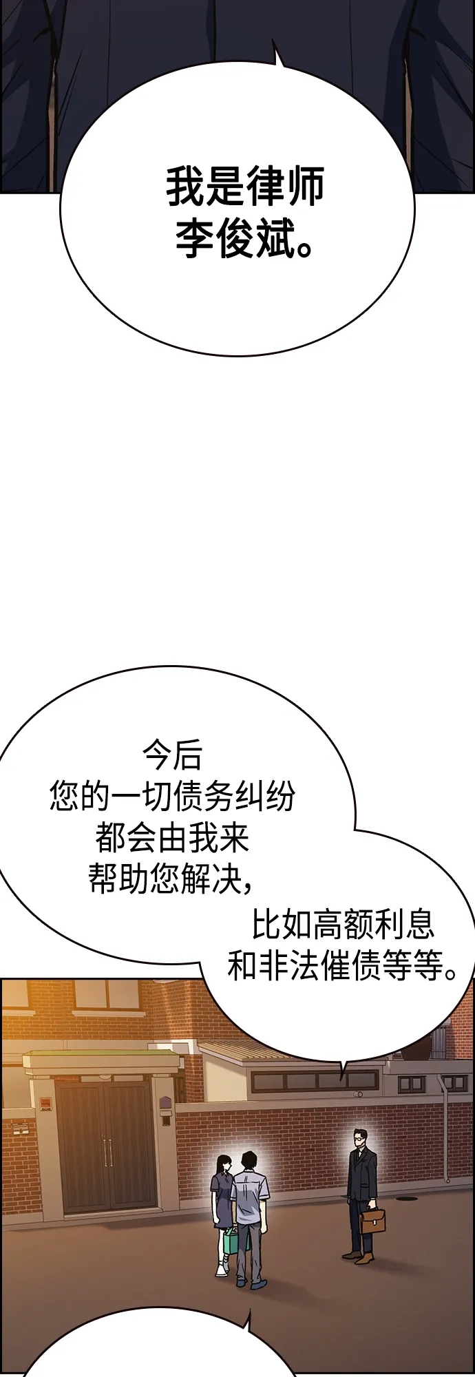 第2季 第43话 第47页