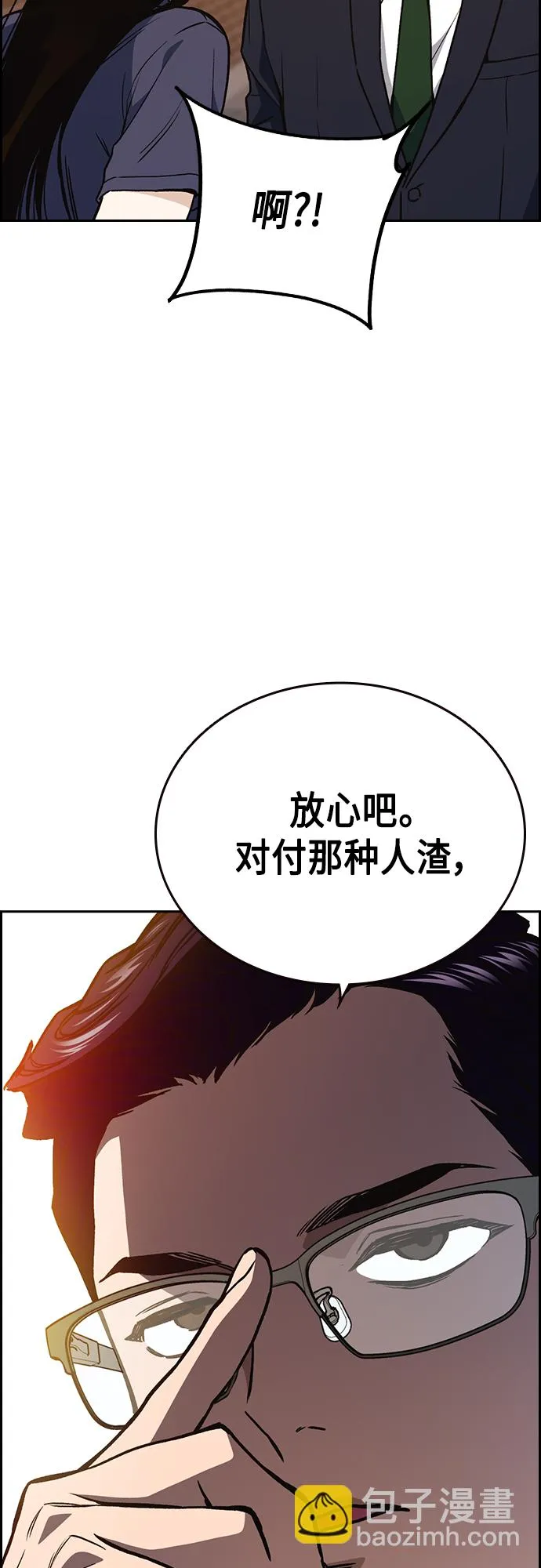 第2季 第43话 第49页