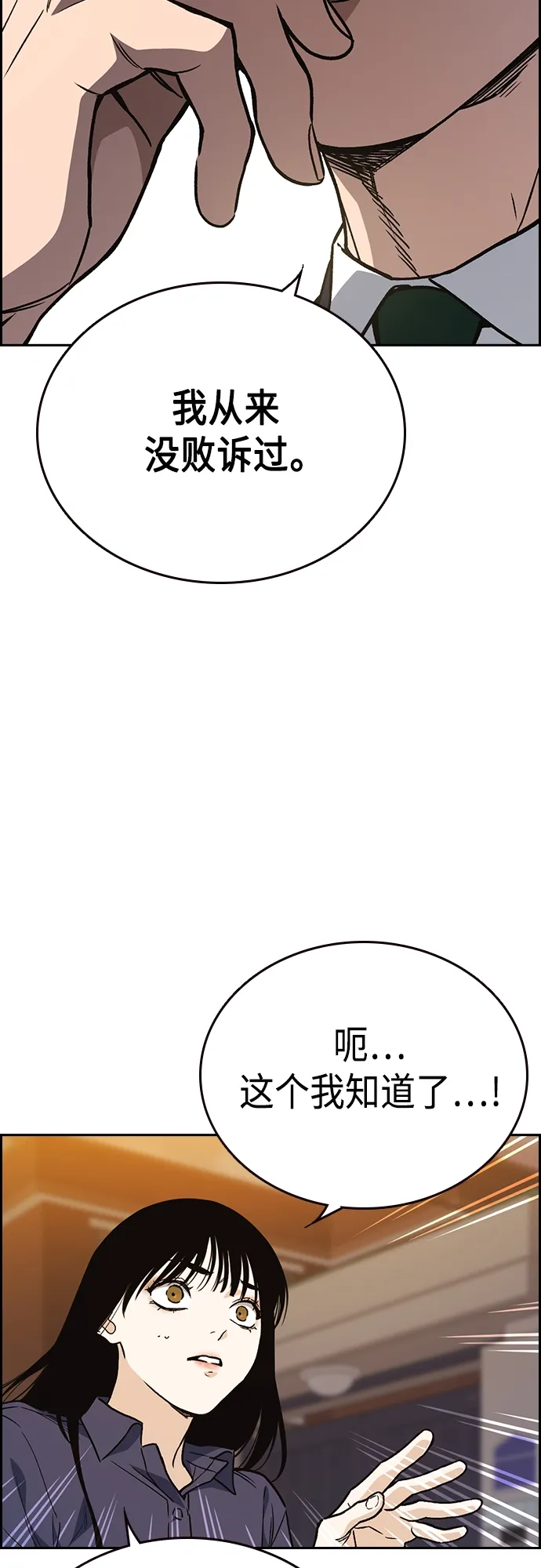 第2季 第43话 第50页