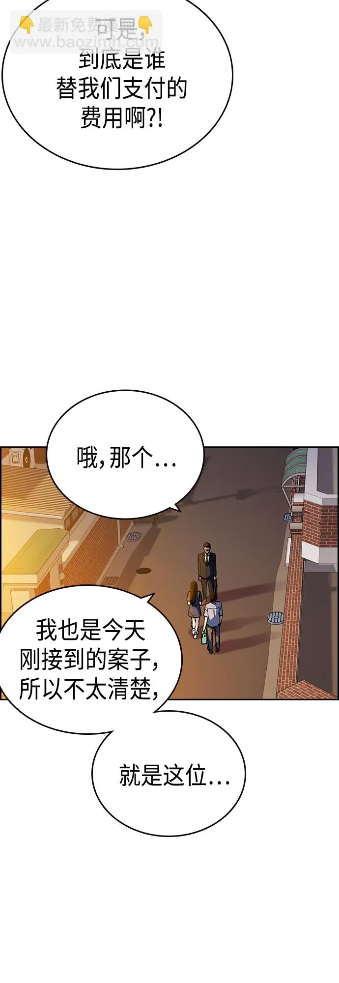 第2季 第43话 第51页