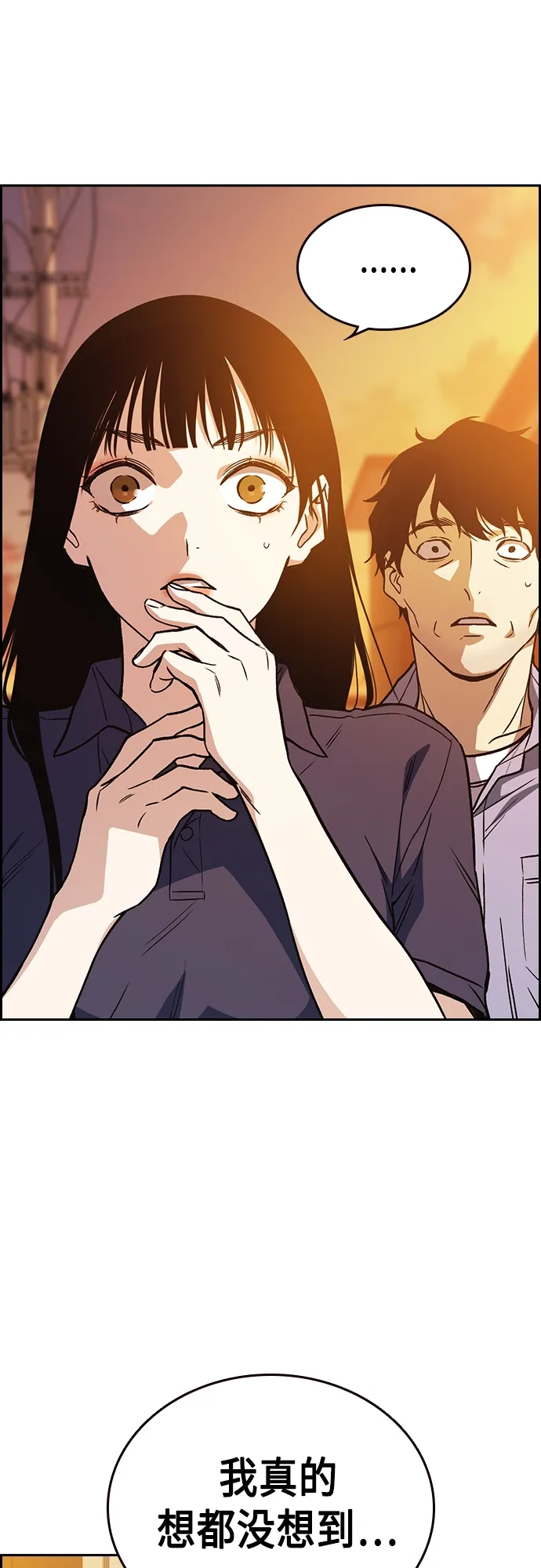 第2季 第43话 第52页