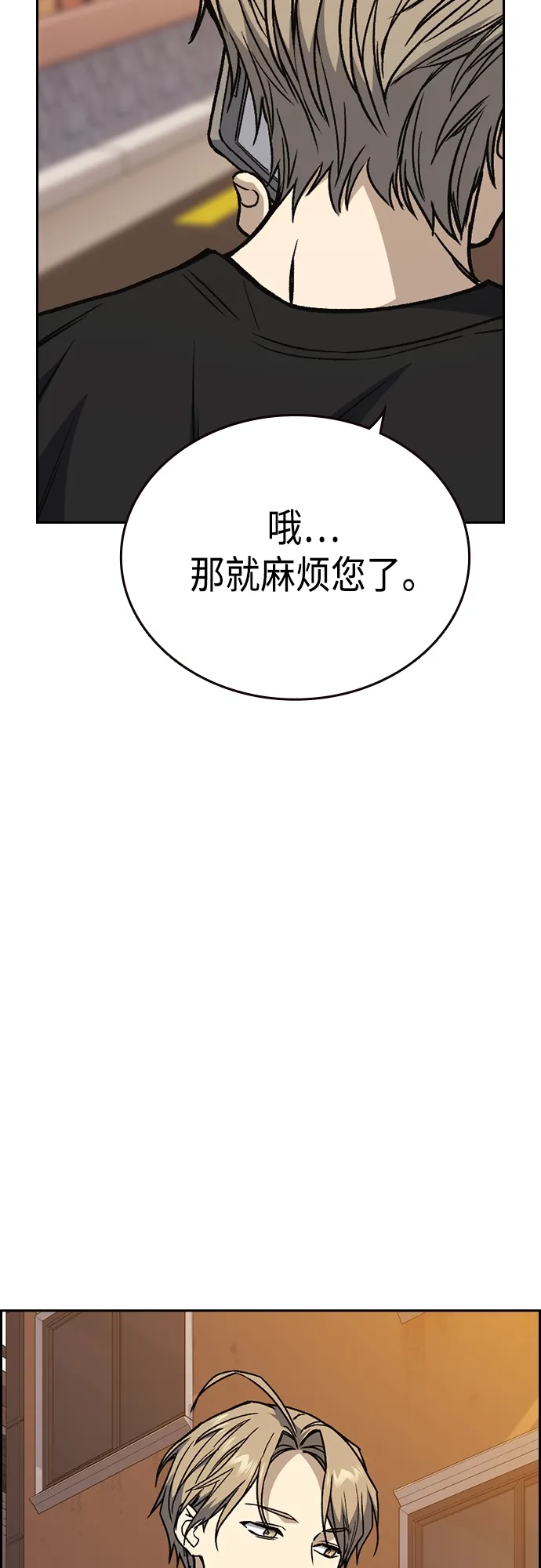 第2季 第43话 第55页