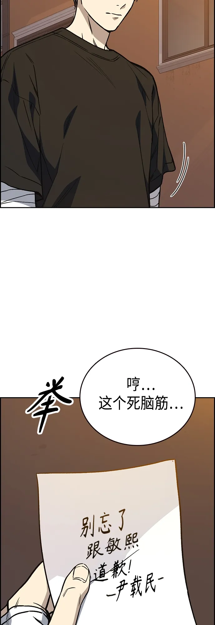 第2季 第43话 第56页