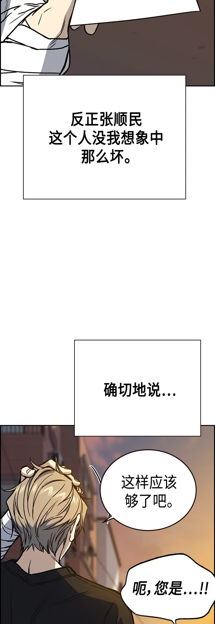 第2季 第43话 第57页