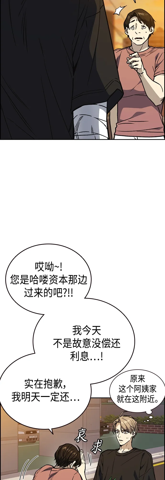 第2季 第43话 第58页