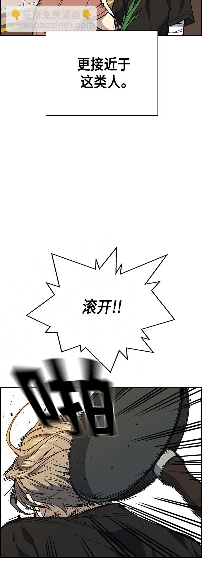 第2季 第43话 第59页