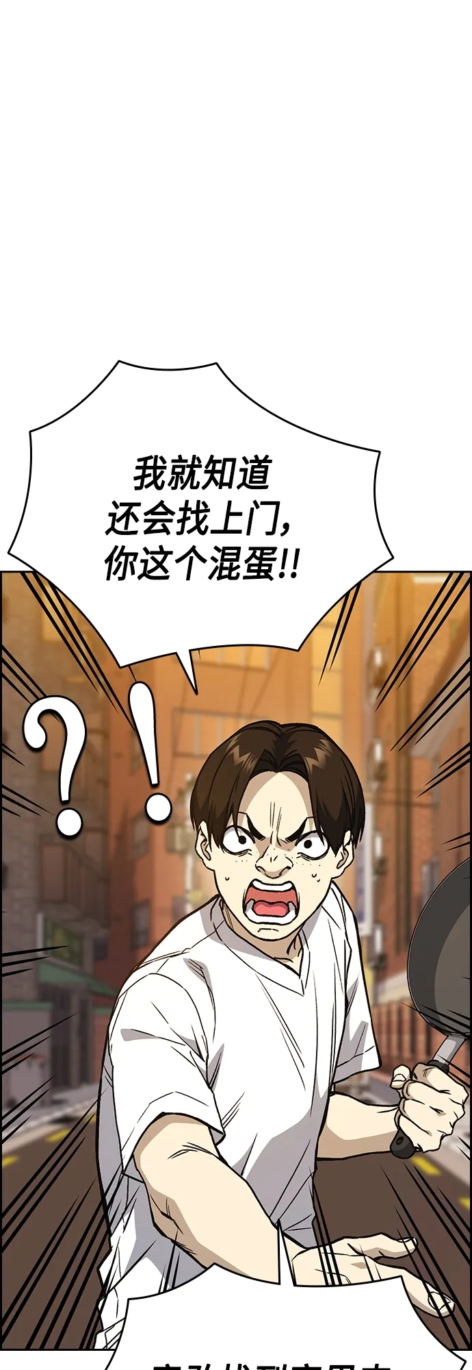 第2季 第43话 第60页