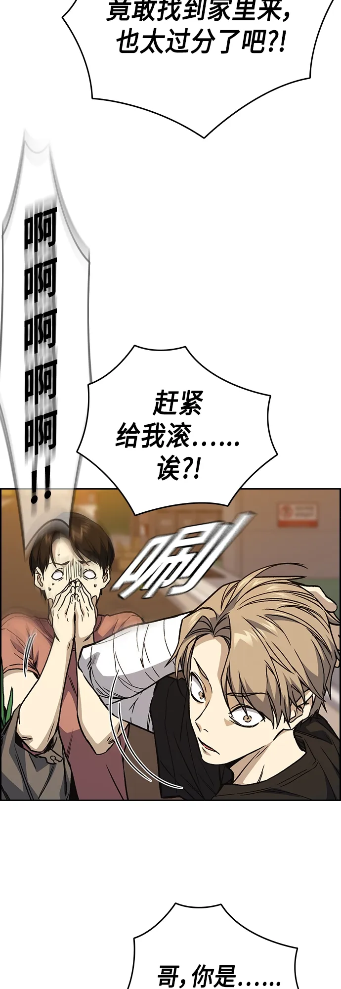 第2季 第43话 第61页