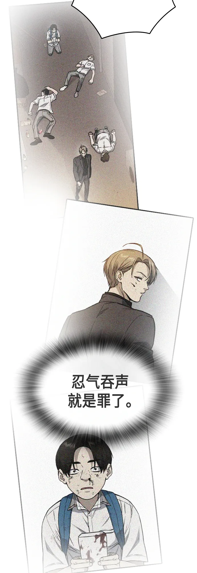 第2季 第43话 第62页