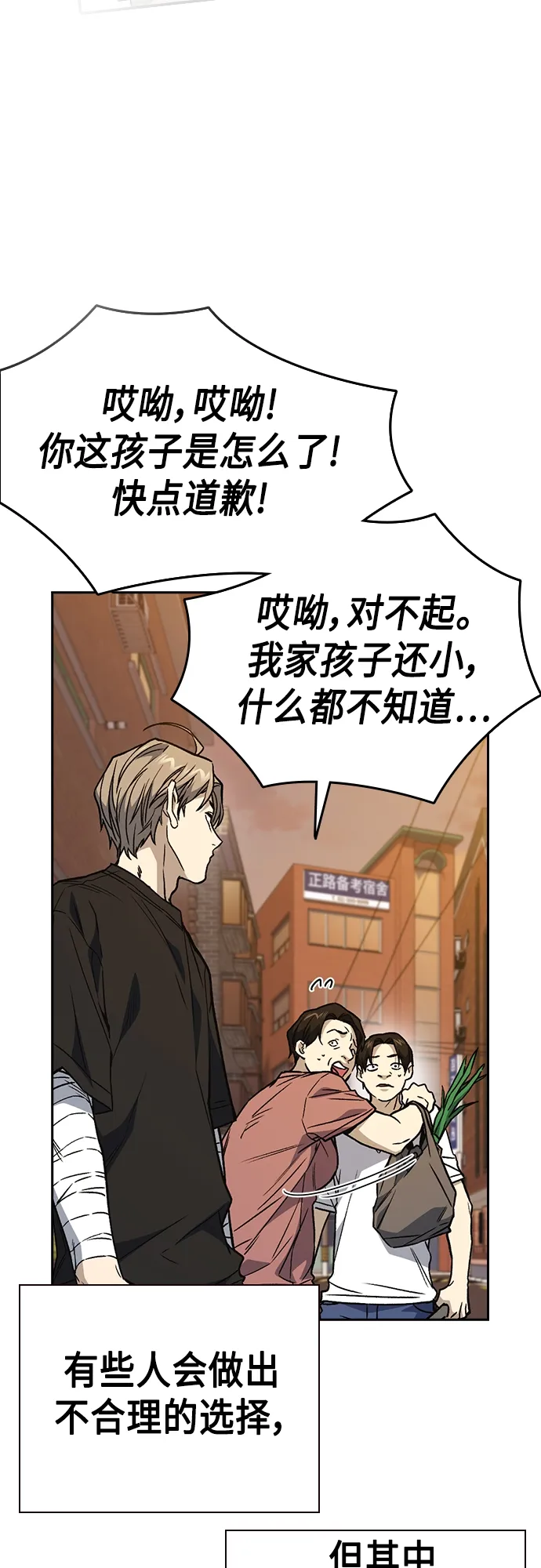 第2季 第43话 第63页