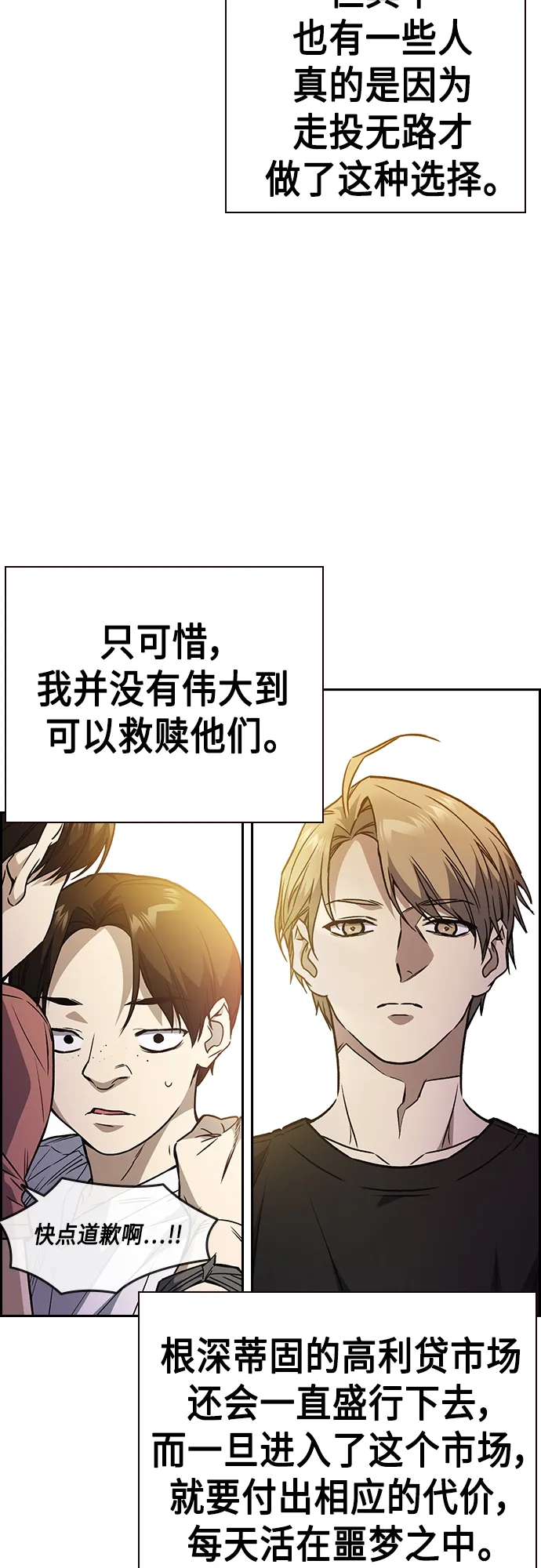 第2季 第43话 第64页
