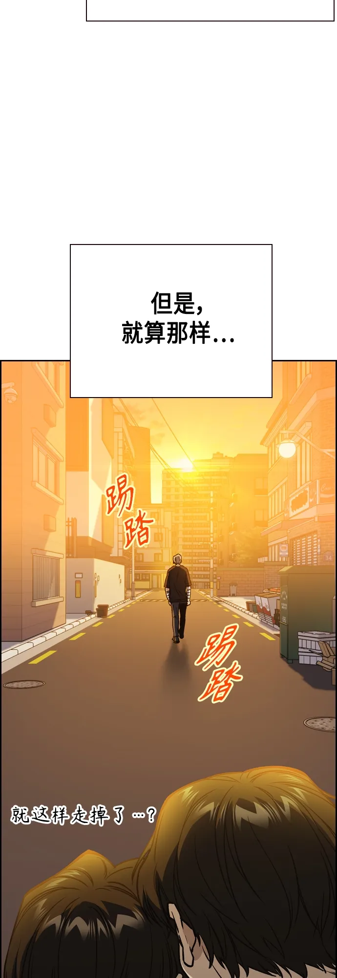 第2季 第43话 第65页