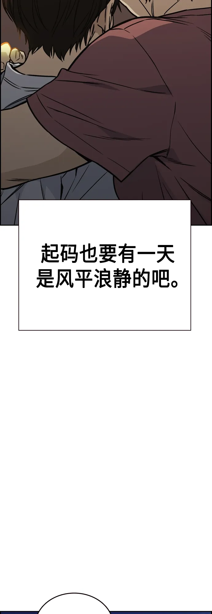 第2季 第43话 第66页