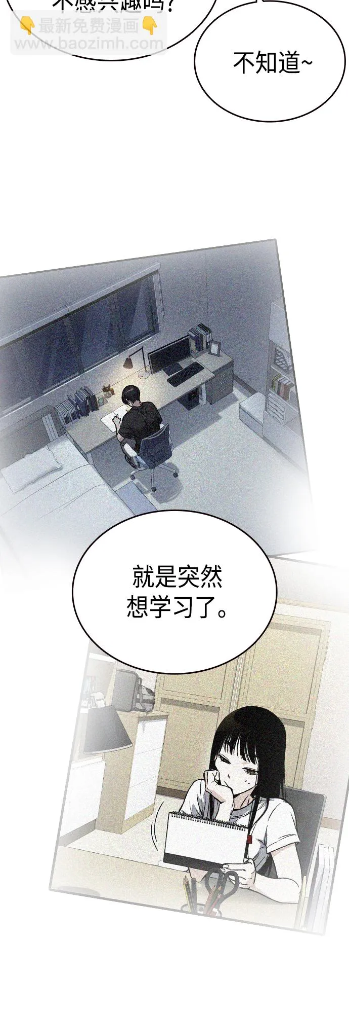 第2季 第43话 第70页