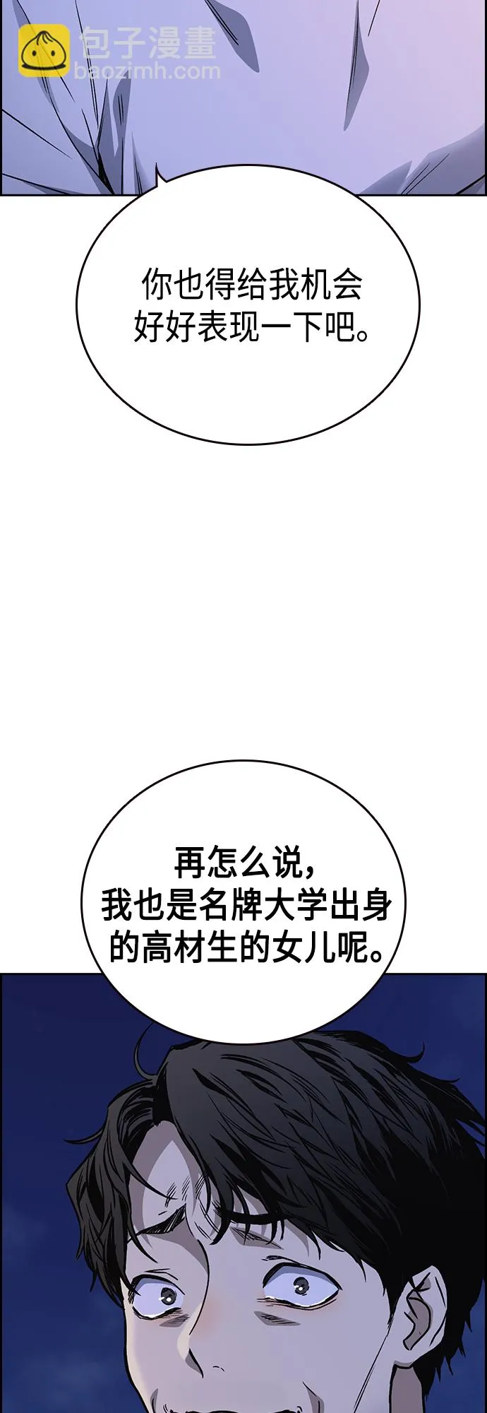 第2季 第43话 第72页