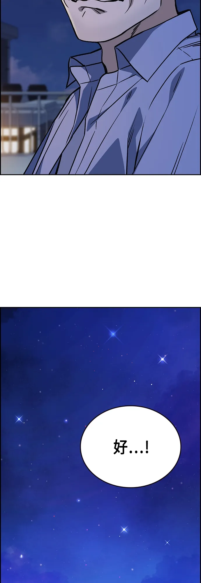 第2季 第43话 第73页