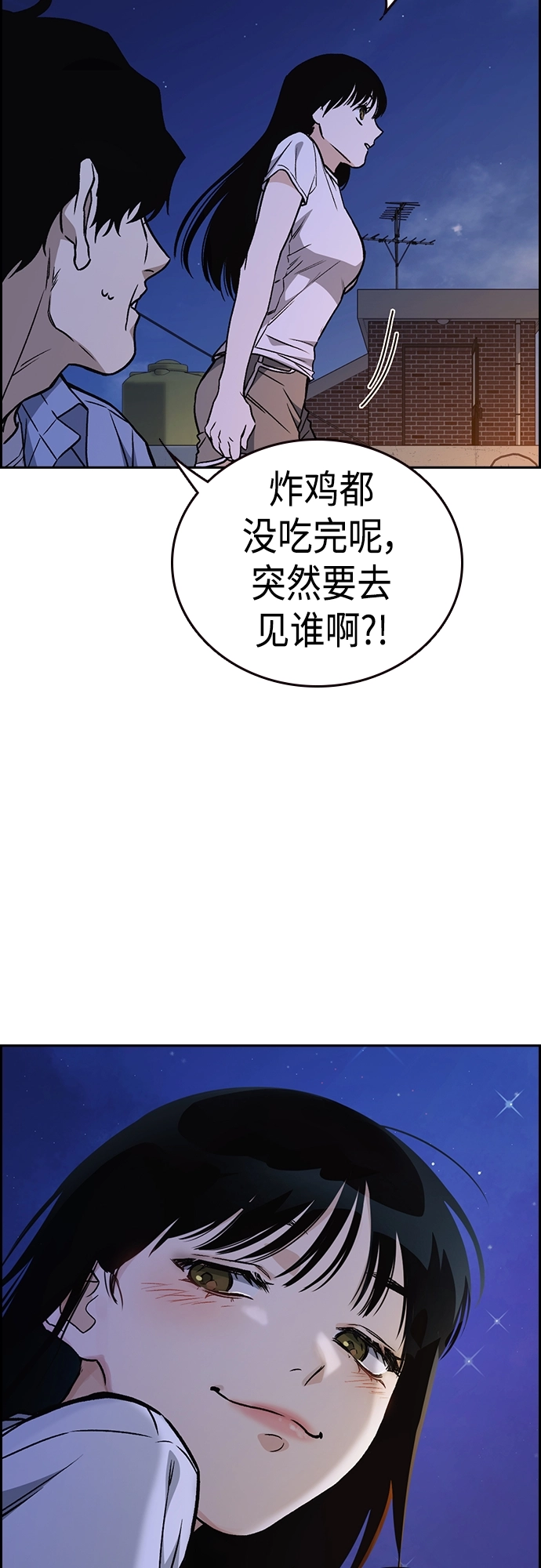 第2季 第43话 第75页
