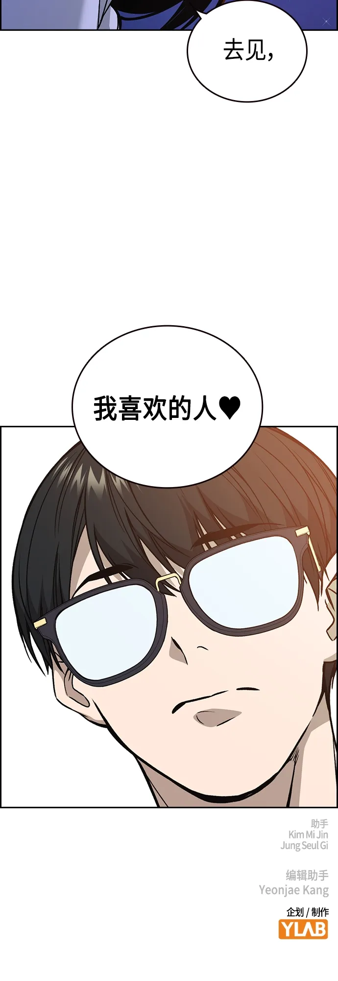 第2季 第43话 第76页