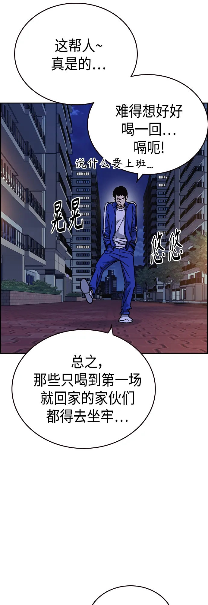 第2季 第44话 第3页