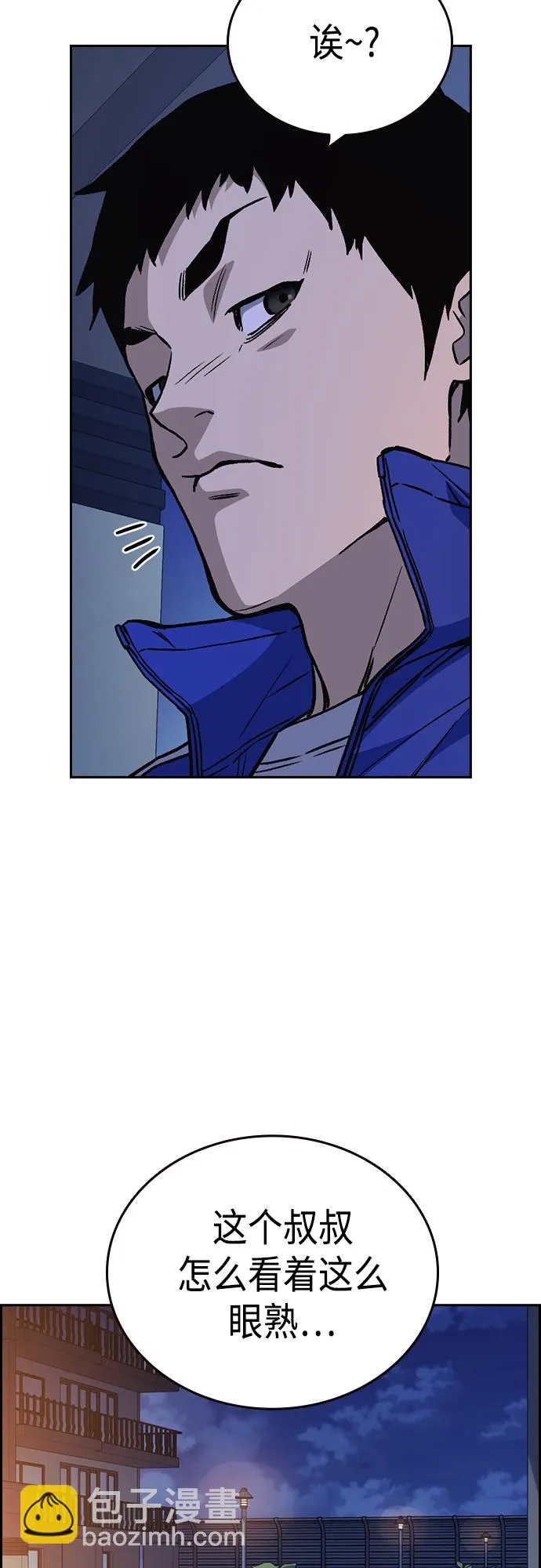第2季 第44话 第4页